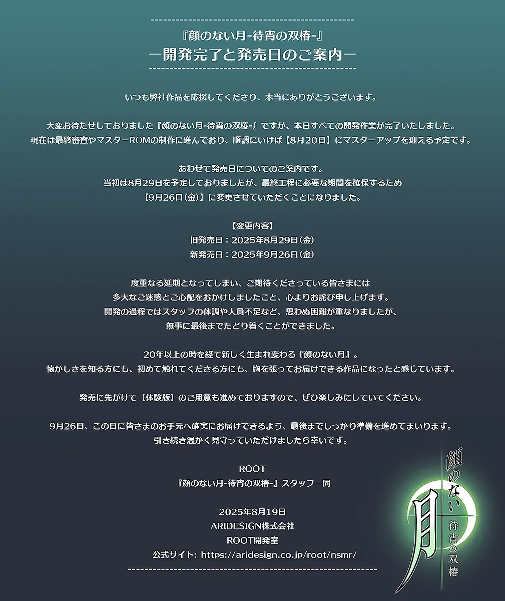 无颜之月-待宵双椿 无颜之月待宵双椿 DLsite下载信息 封面图