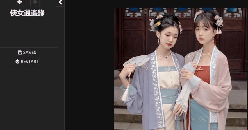 侠女逍遥录 存档管理 场景图 1