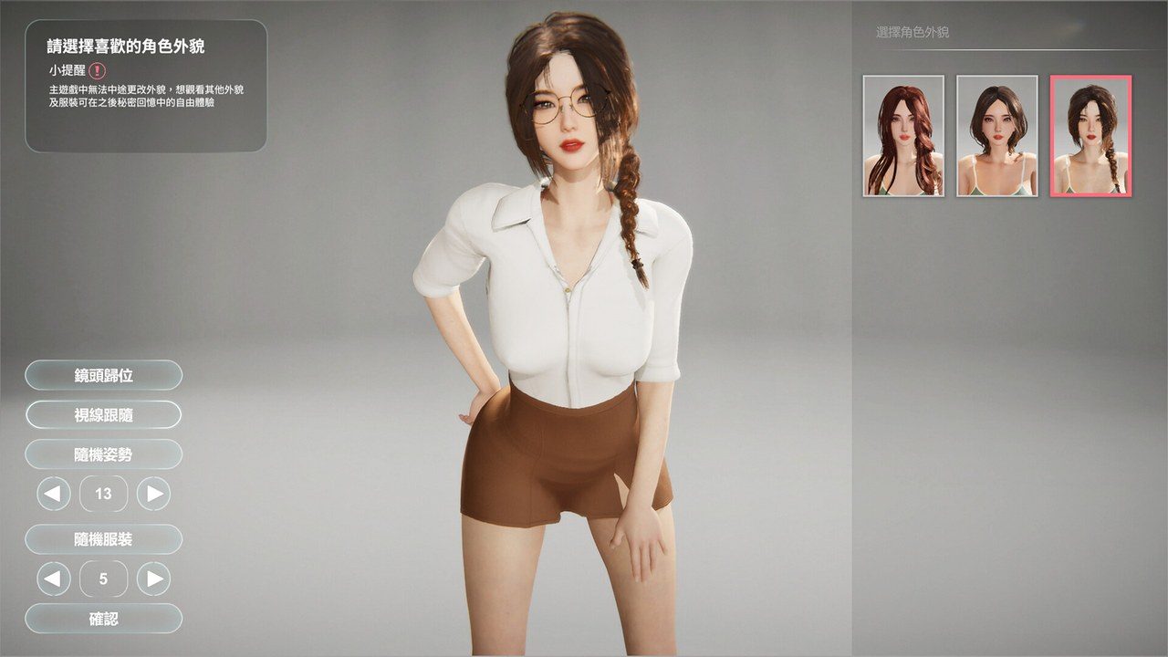 隔壁的美艳人妻TheWifeNextDoor 开锁玩法 展示图 1
