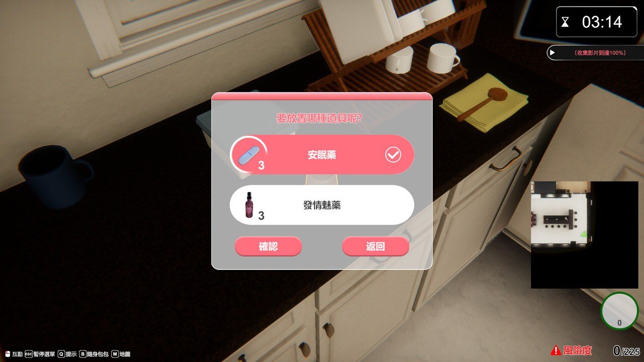 隔壁的美艳人妻TheWifeNextDoor 操作界面 预览图 6
