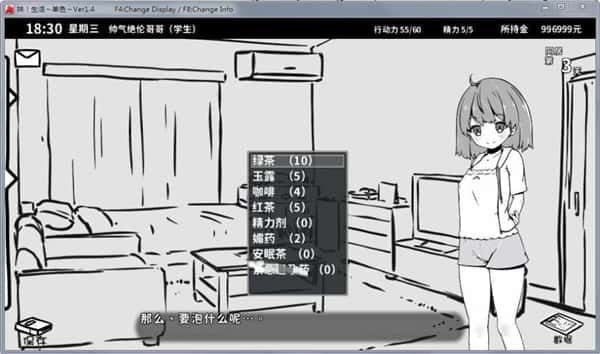 妹同居生活 玩法展示 专题图 8