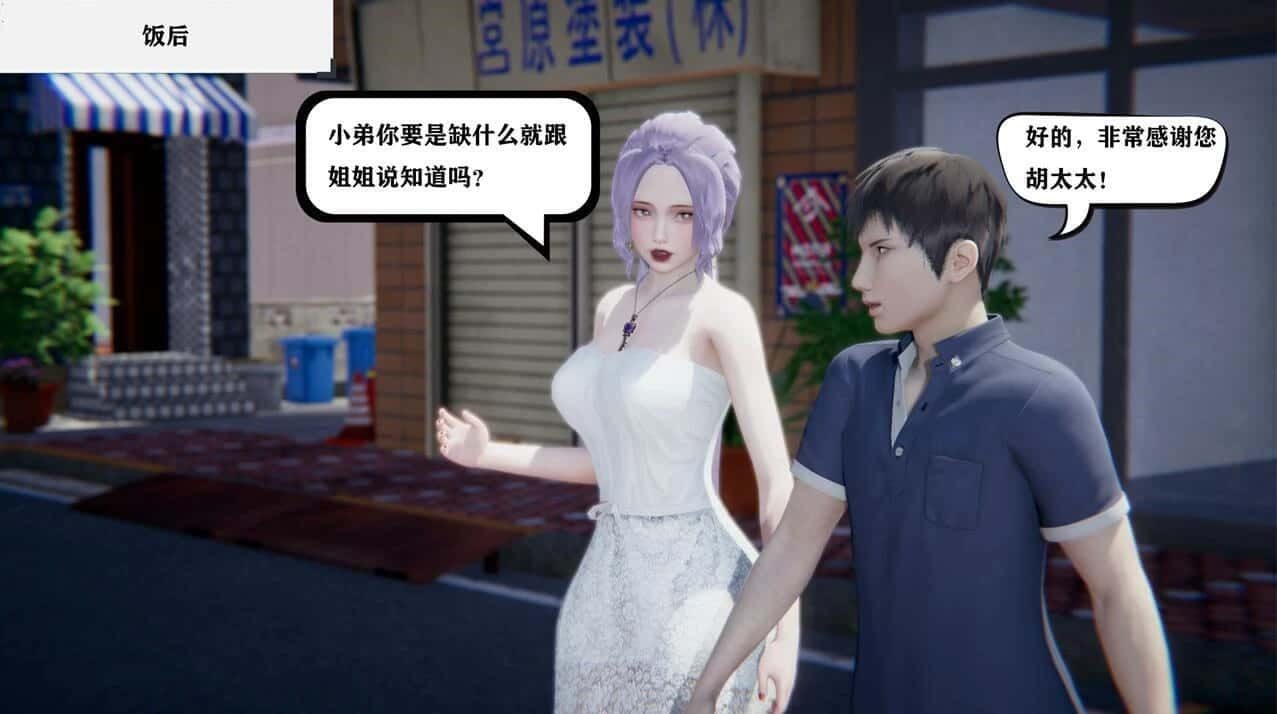少年阿宾 剧情互动 资料图 1