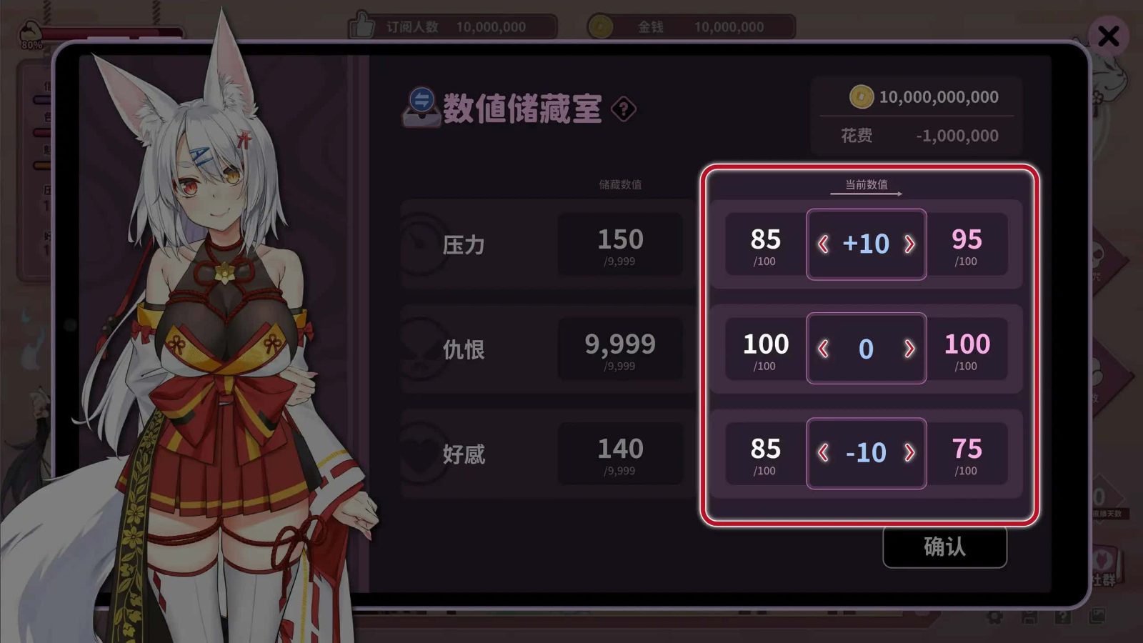 妖狐的深夜直播 任务推进 预览图 3