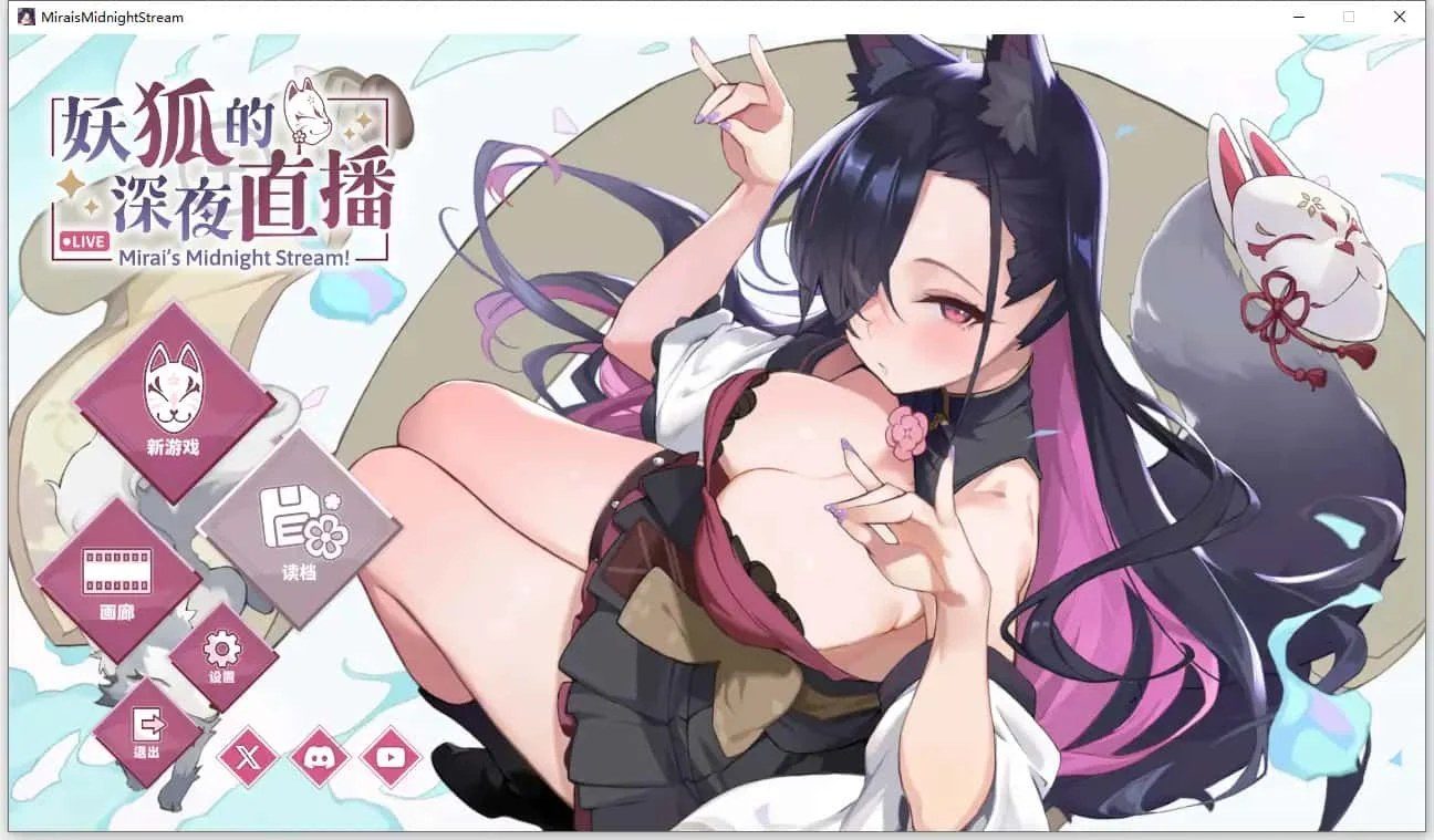 妖狐的深夜直播 支线内容 场景图 2