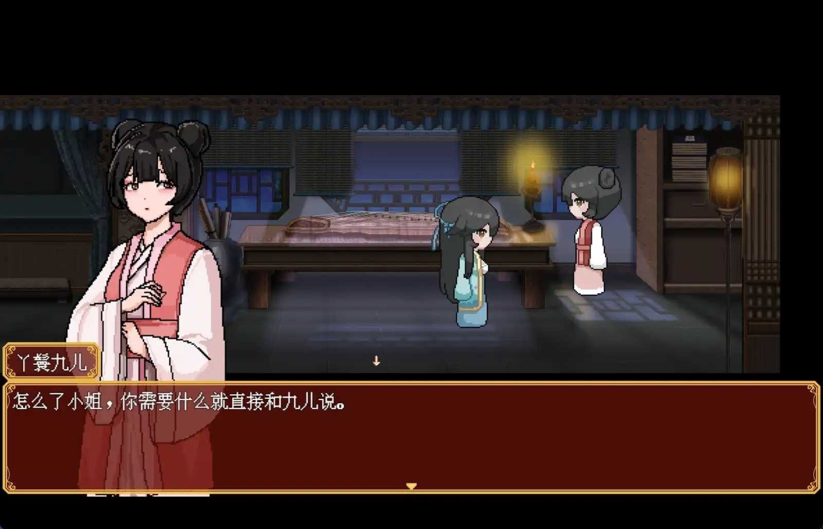 合欢宗女修传 支线内容 内容截图 3