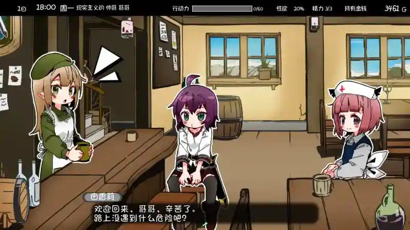 妹相随 实机画面 画面 5