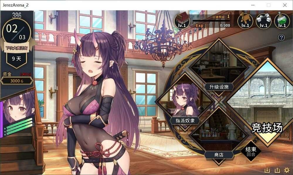 赫雷斯的角斗场Ⅱ 任务推进 演示图 6