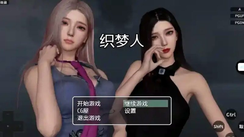 织梦人破解完结版 角色路线 玩法截图 5