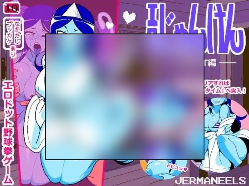 色情猜拳GHOST篇 玩法展示 预览图